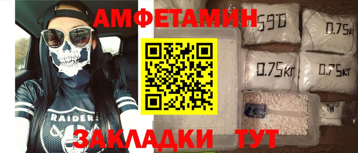 АМФ 97%  Вход с VPN  Амфетамин  Добрянка 