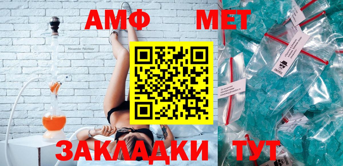 Амфетамин 97% Добрянка