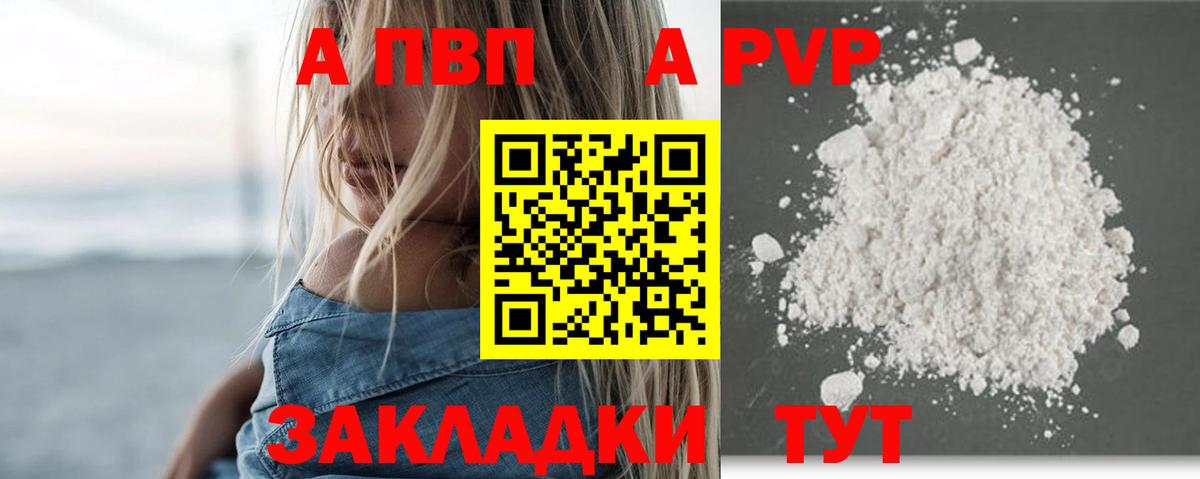 Alfa_PVP СК КРИС  Alfa_PVP кристаллы  Alfa_PVP кристаллы  Добрянка  Вход с VPN 