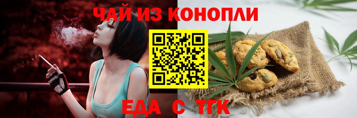 Добрянка  Canna-Cookies конопля  Вход с VPN 