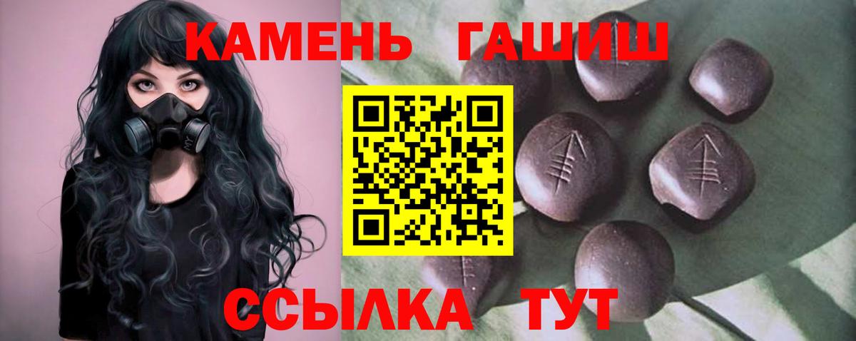 Добрянка  ГАШИШ Ice-O-Lator  Вход с VPN 