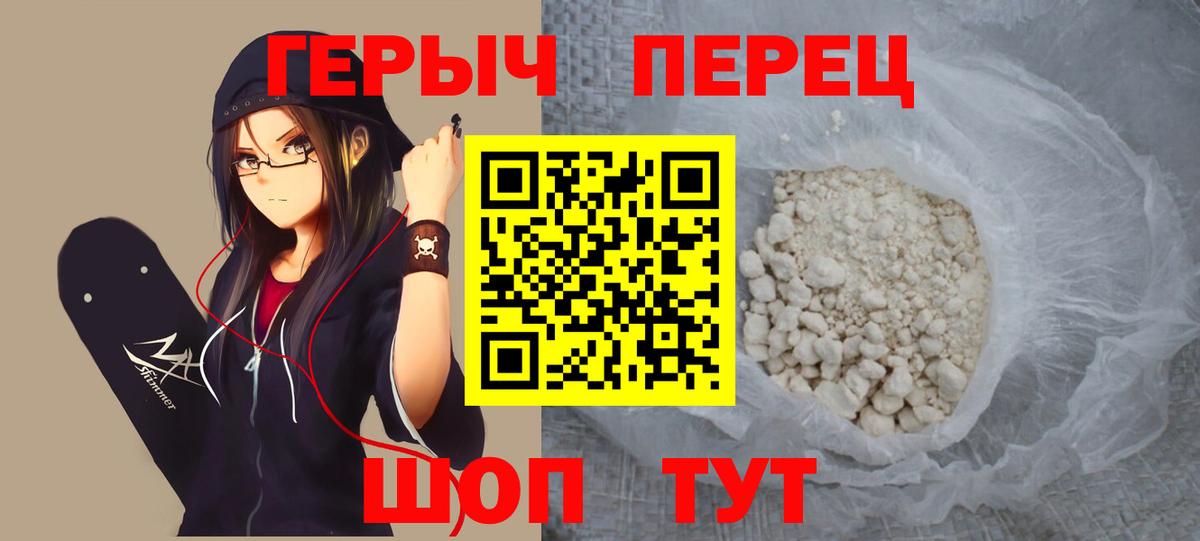 Героин гречка Добрянка