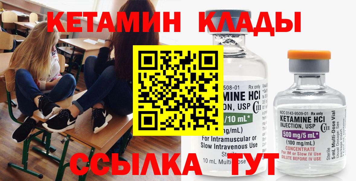 КЕТАМИН VHQ Добрянка