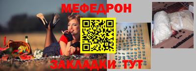 меф VHQ Заволжье