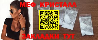 меф VHQ Заволжье