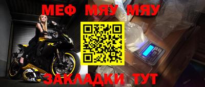 меф VHQ Заволжье