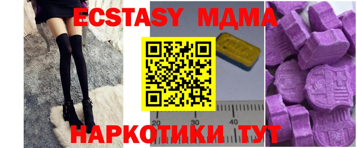 Добрянка  MDMA  Вход с VPN  MDMA crystal  MDMA VHQ 