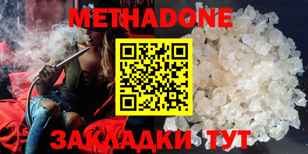 blacksprut ссылка  МЕТАДОН methadone  Вход с VPN  МЕТАДОН кристалл  Добрянка 