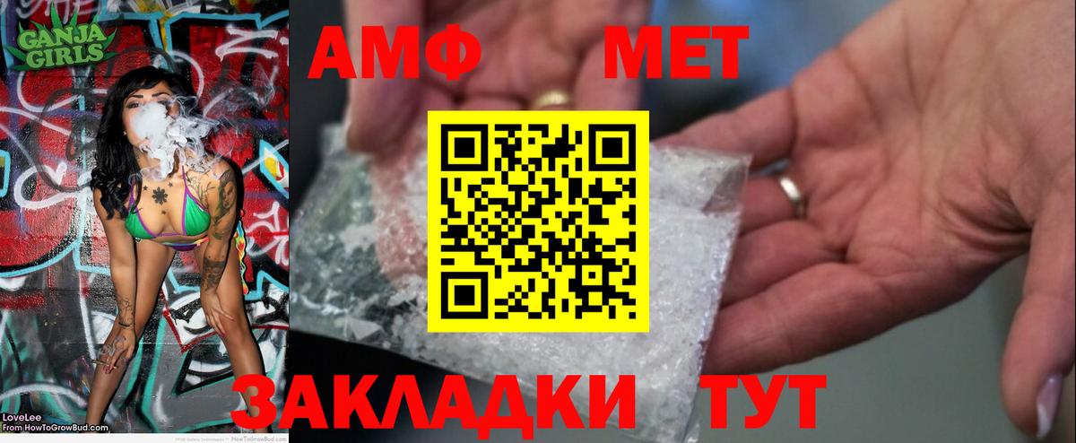 Метамфетамин мет  Вход с VPN  Добрянка 