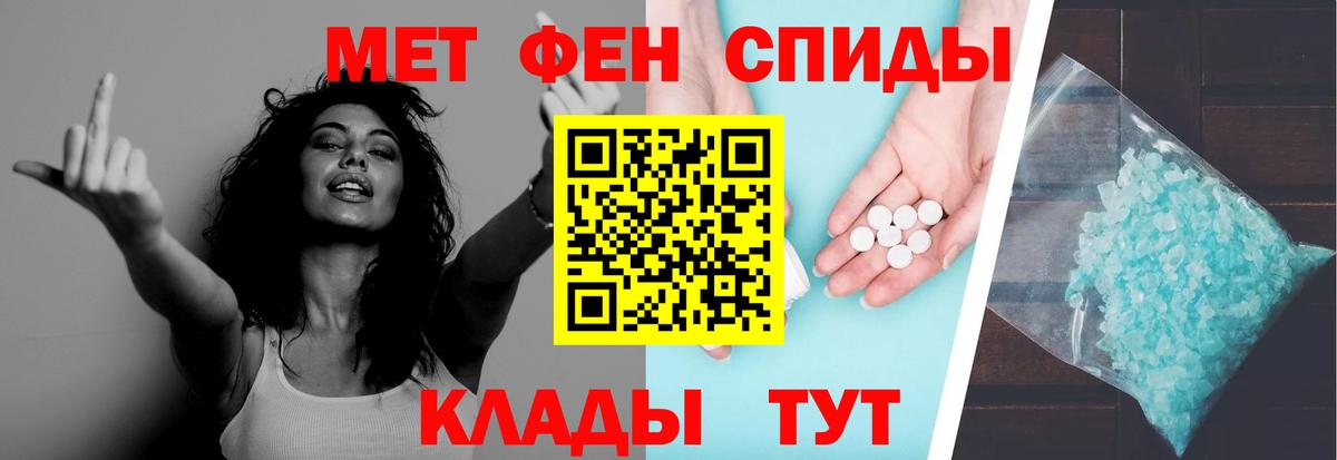 Метамфетамин мет Добрянка