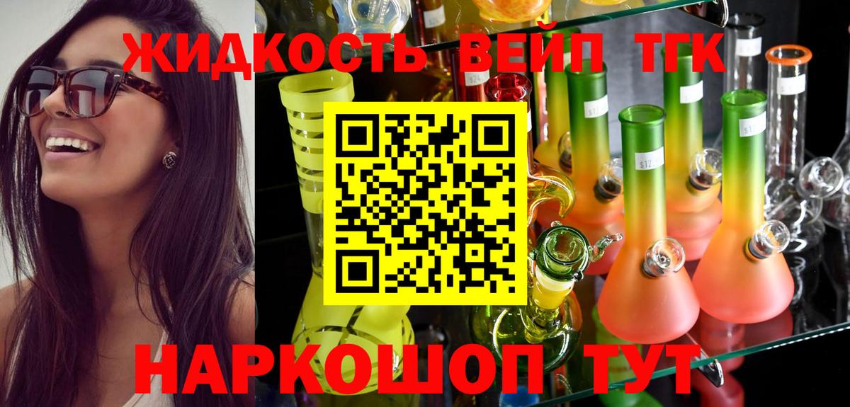 Дистиллят ТГК гашишное масло  Дистиллят ТГК жижа  Добрянка  Вход с VPN 