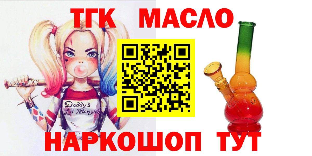 Дистиллят ТГК THC oil Добрянка